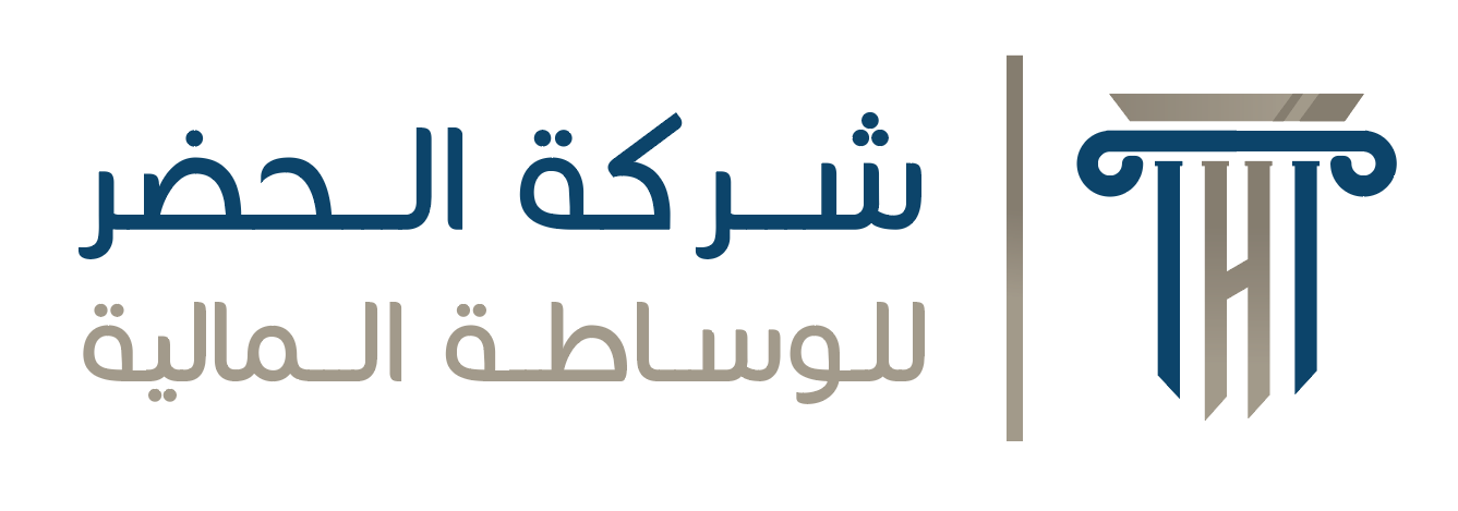 شركة الحضر للأوراق المالية